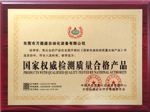 榮譽(yù)資質(zhì)