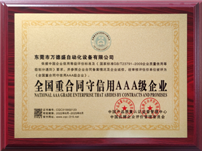 榮譽(yù)資質(zhì)