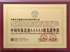 榮譽(yù)資質(zhì)